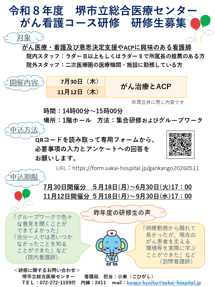 /_upload/event/20260520gankango.png