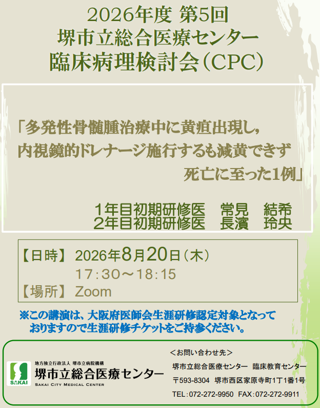 /_upload/event/20260820cpc.png