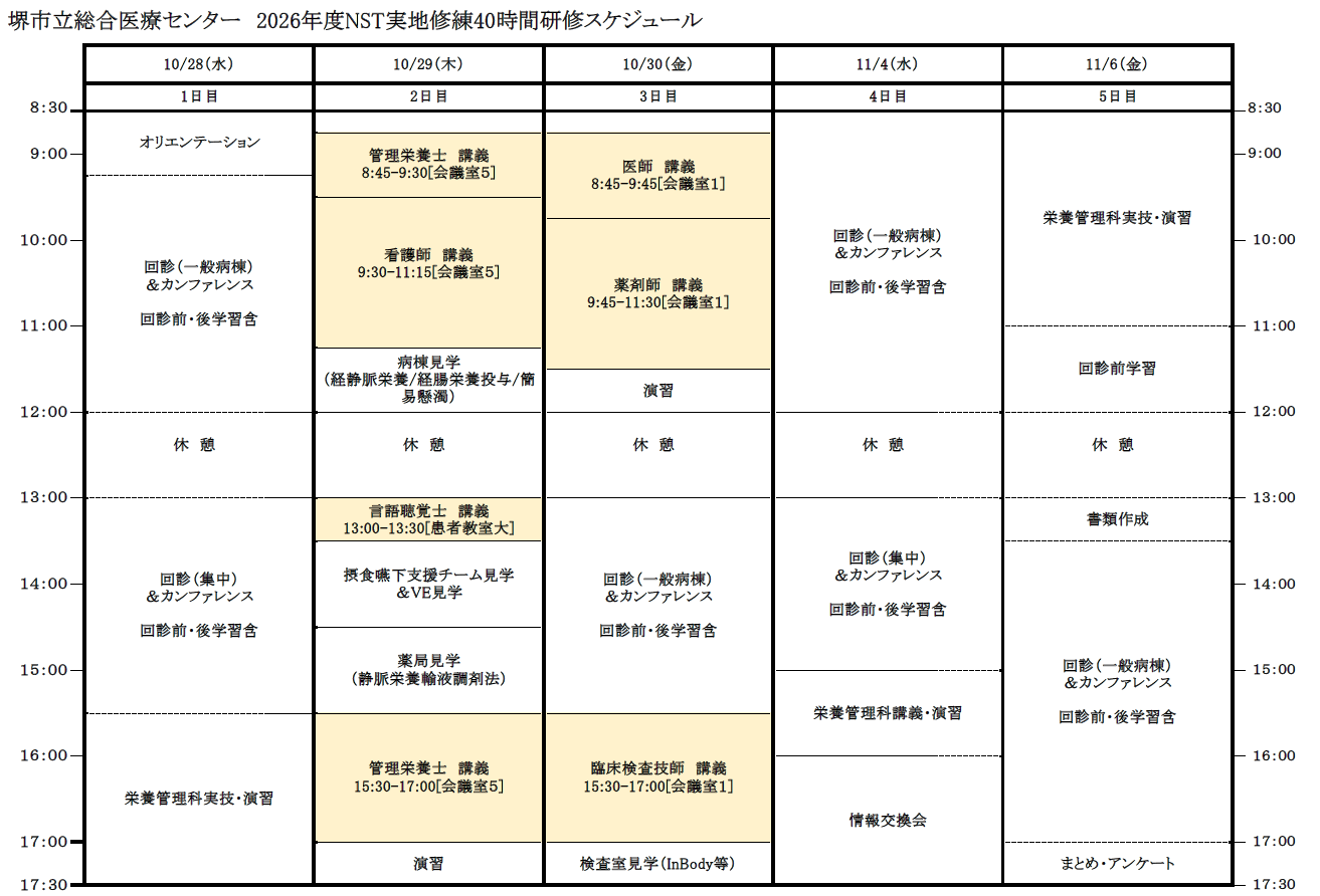 /_upload/event/eiyo20260902.png